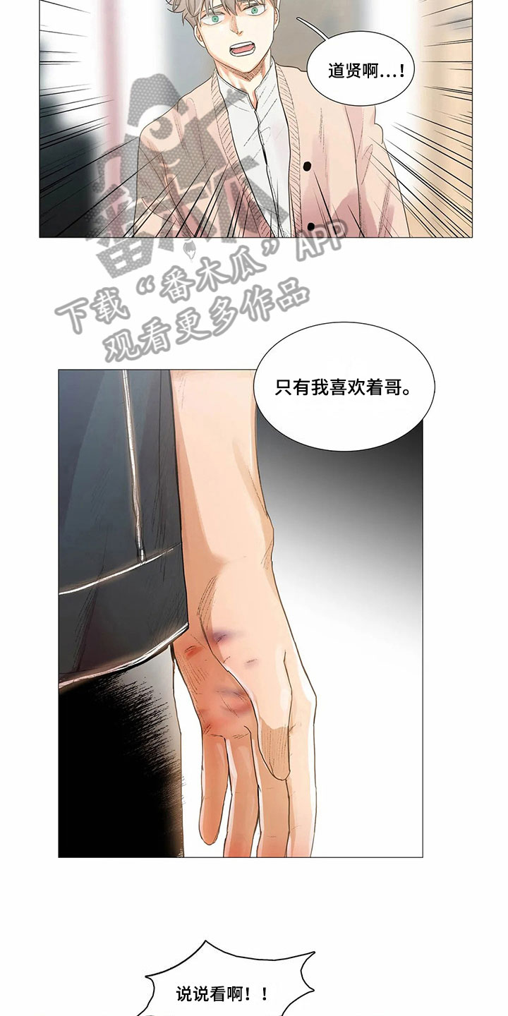 第9话：第9章：无法说出口预览分镜