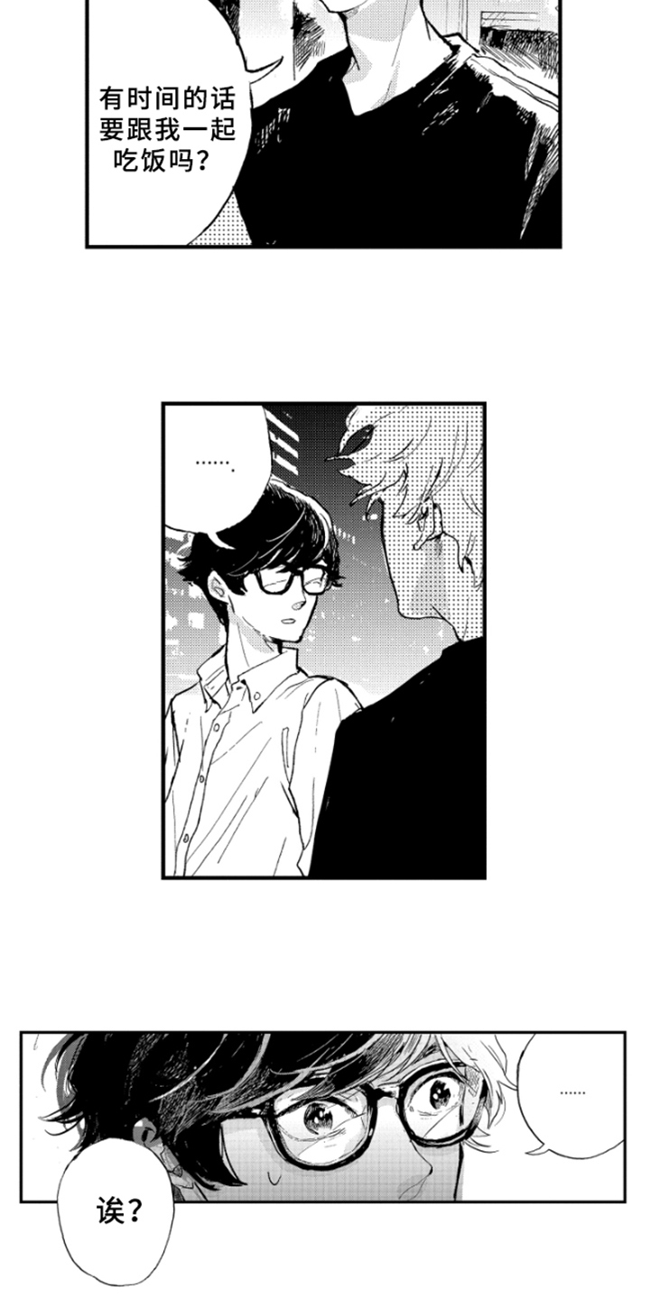 第3话：第3章：邀请预览分镜
