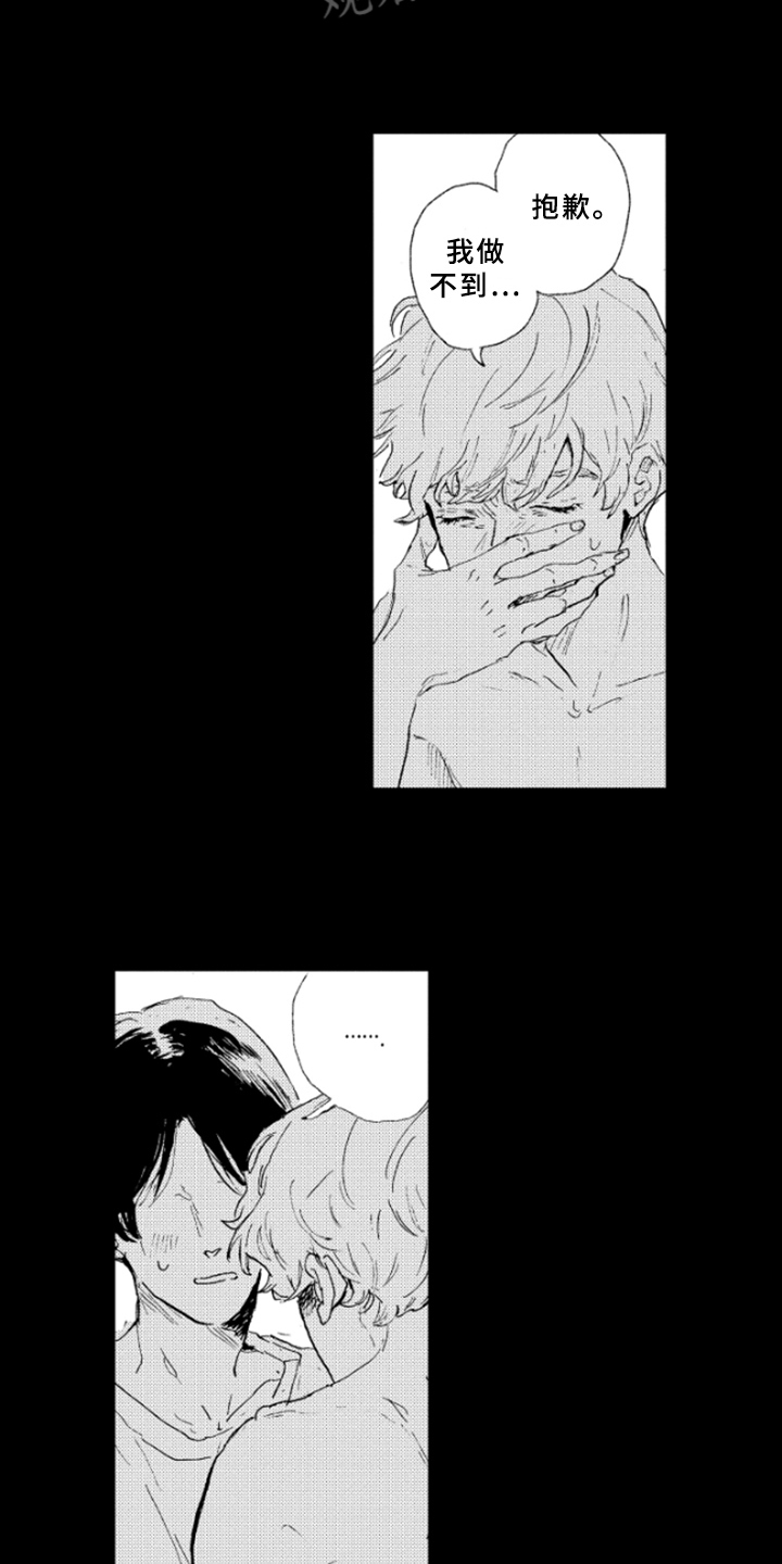 第17话：第17章：谎言预览分镜