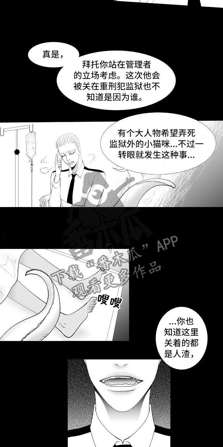 第8话：第8章：无期徒刑预览分镜