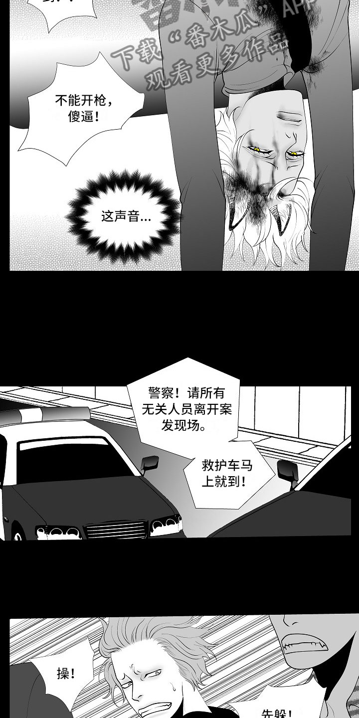 第11话：第11章：所长的目的预览分镜