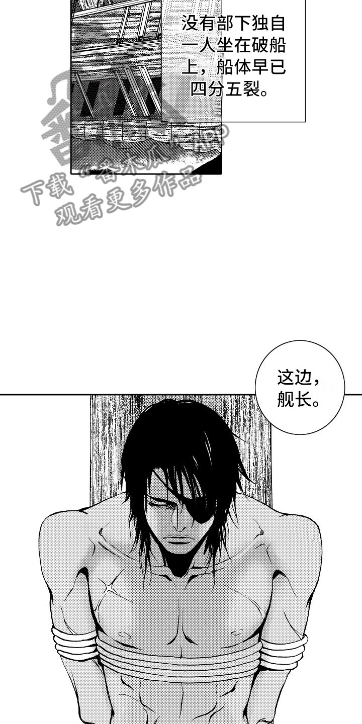 第16话：第16章：夜想曲：被捕预览分镜