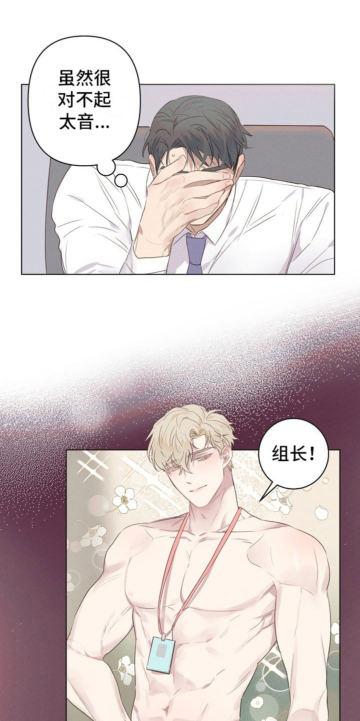 第3章:醉酒的组长