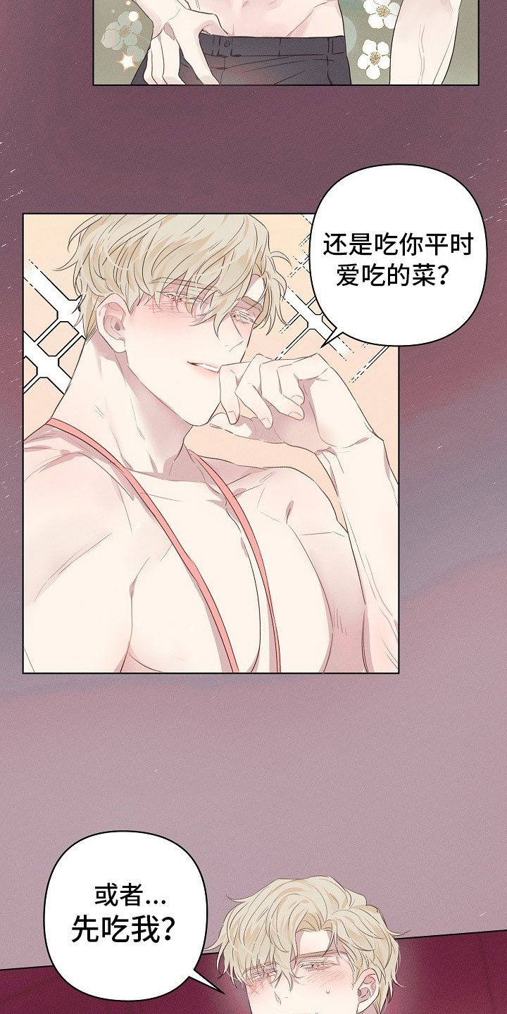 第3章:醉酒的组长