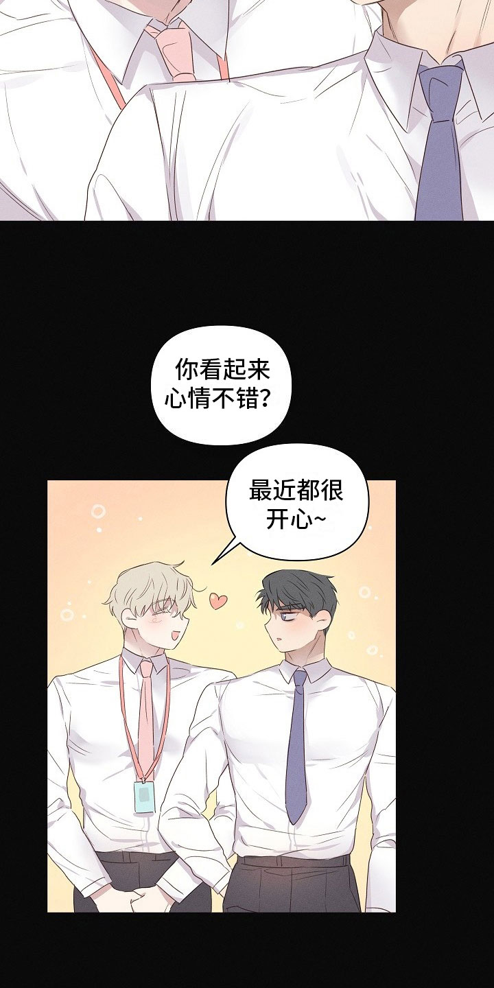 第6话：第6章：可爱的组长预览分镜
