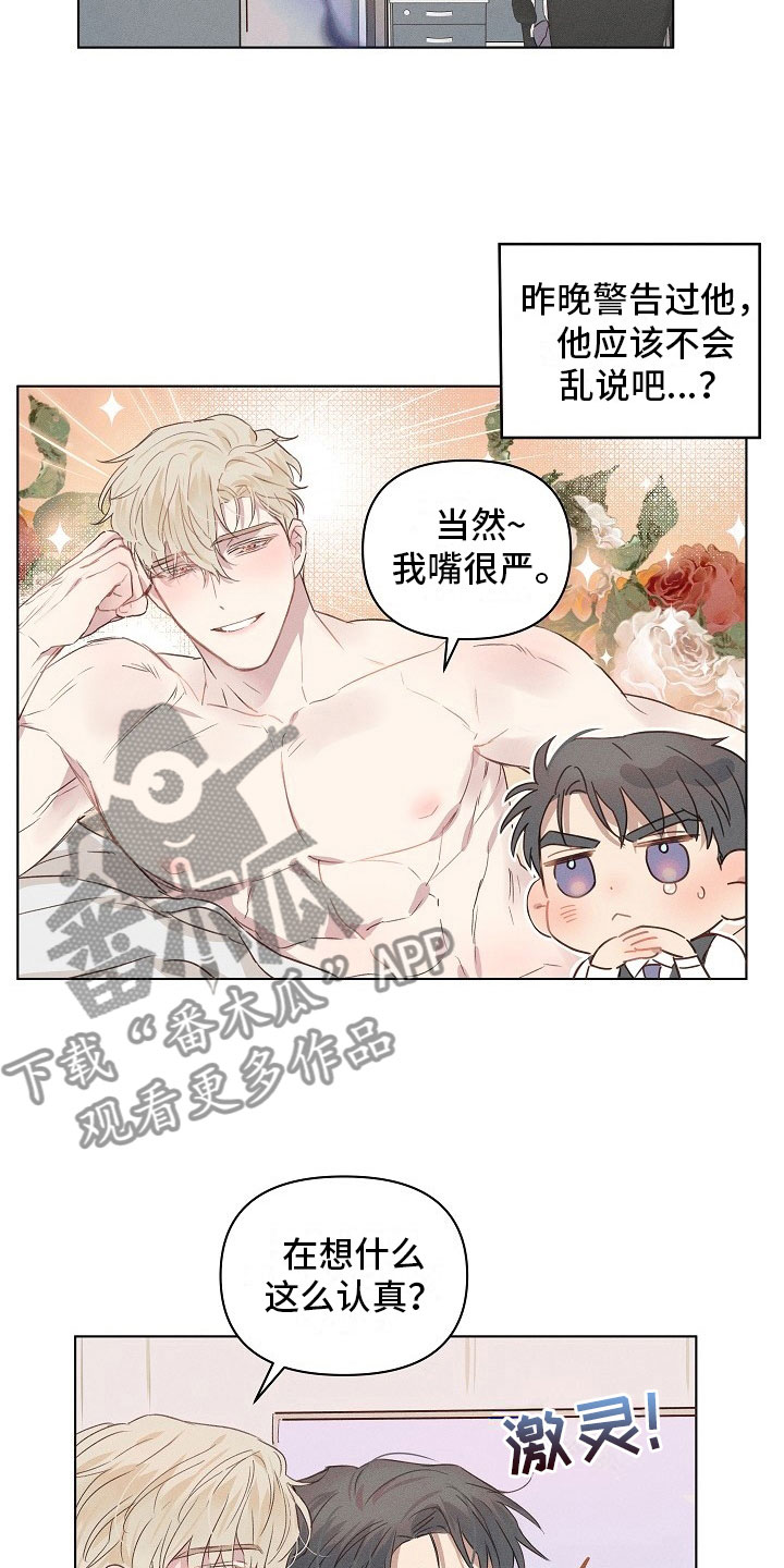 第8话：第8章：被威胁的组长预览分镜