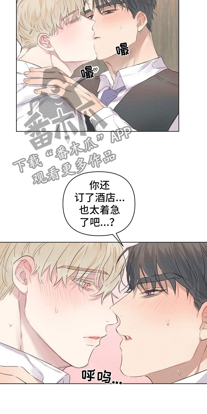 第9话：第9章：着急的组长预览分镜
