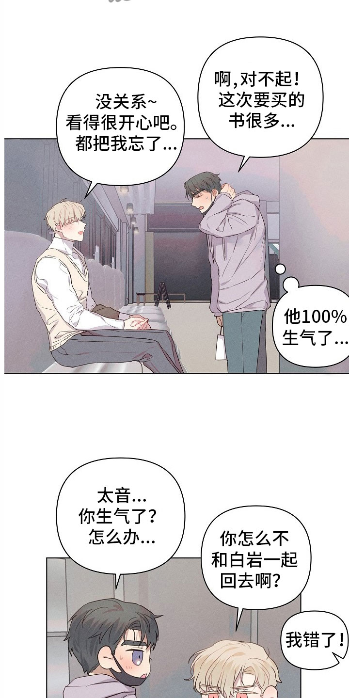 第11话：第11章：思考的组长预览分镜