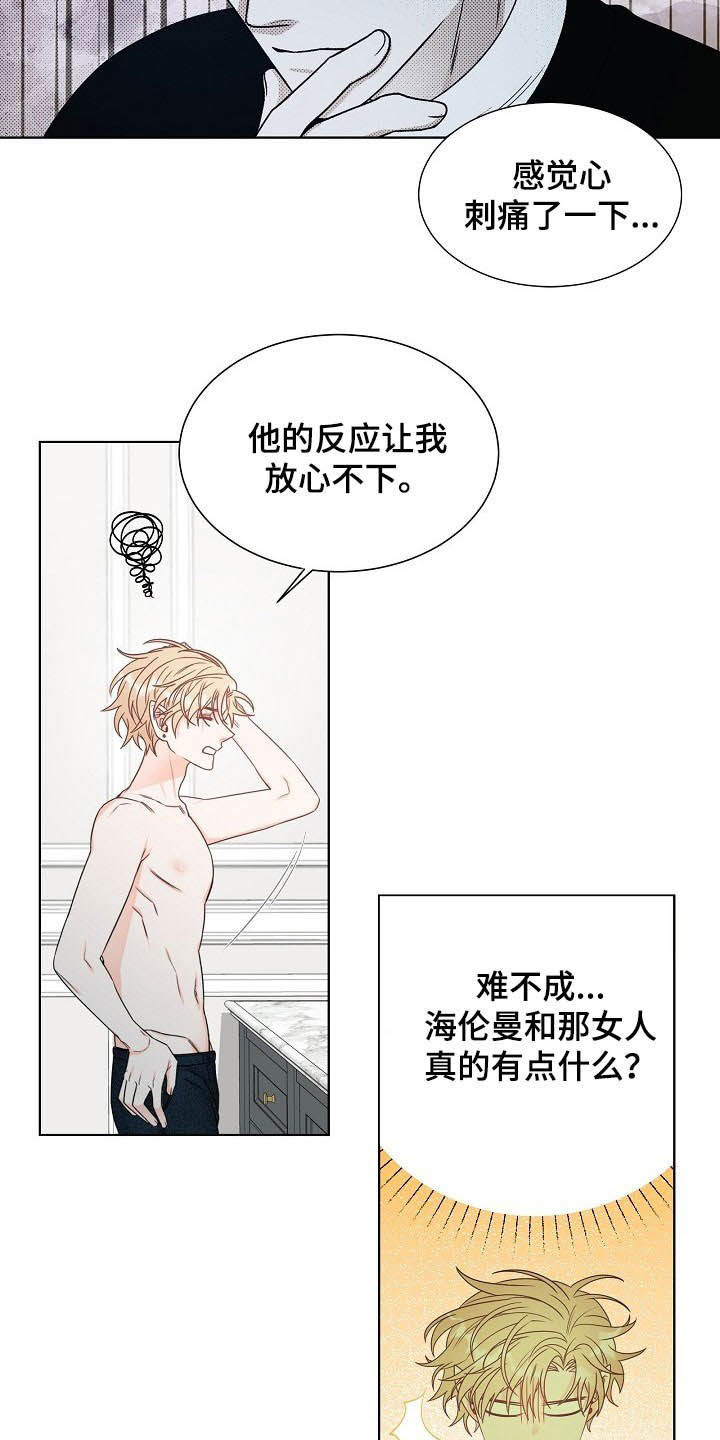 第11话：第11章：怎么相信你预览分镜