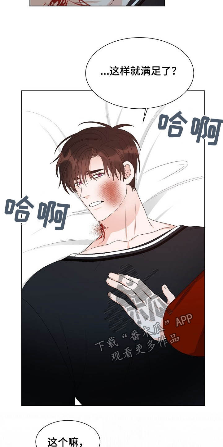 第12话：第12章：都是为了你预览分镜