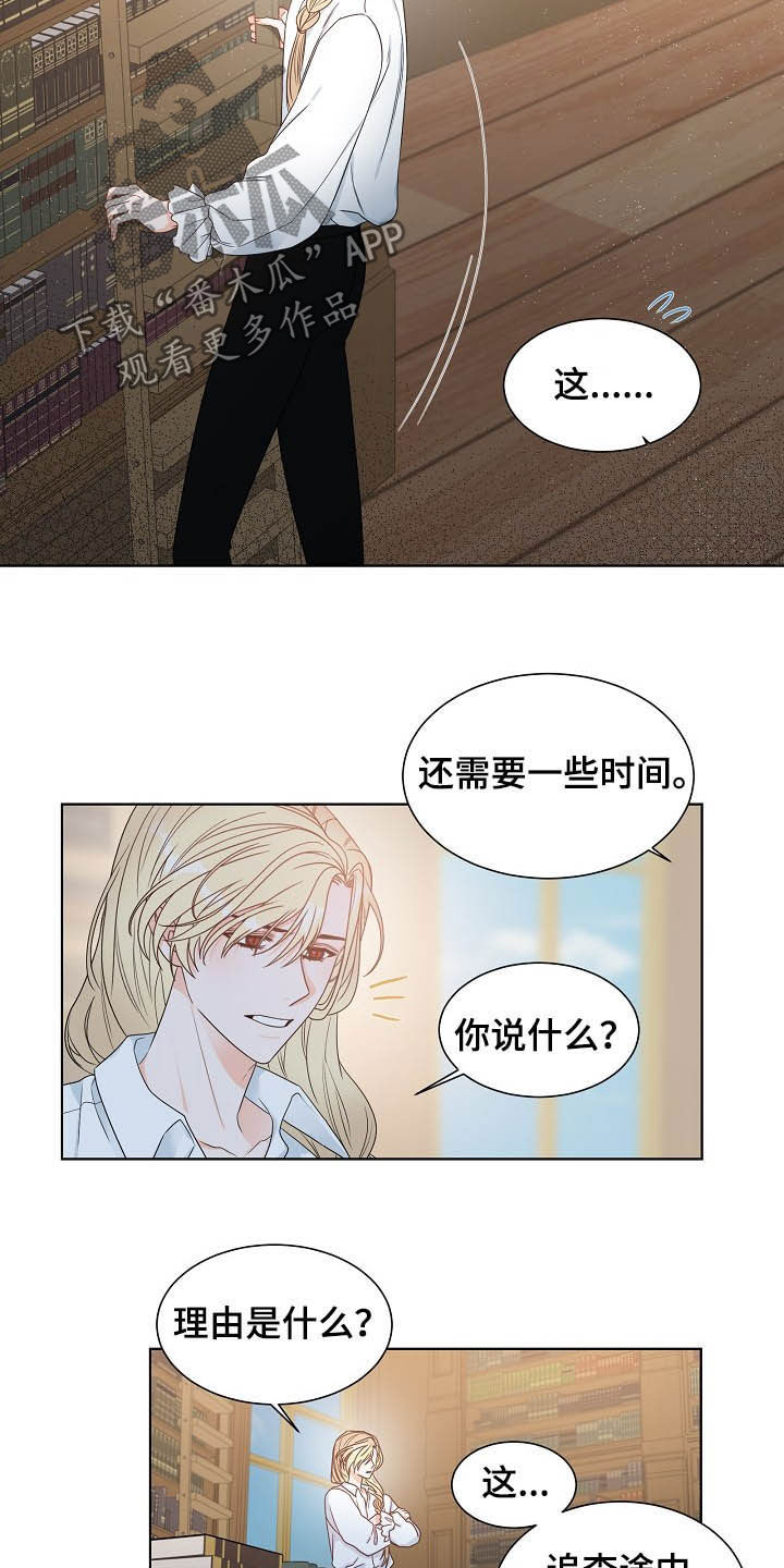 第13话：第13章：给我等着预览分镜