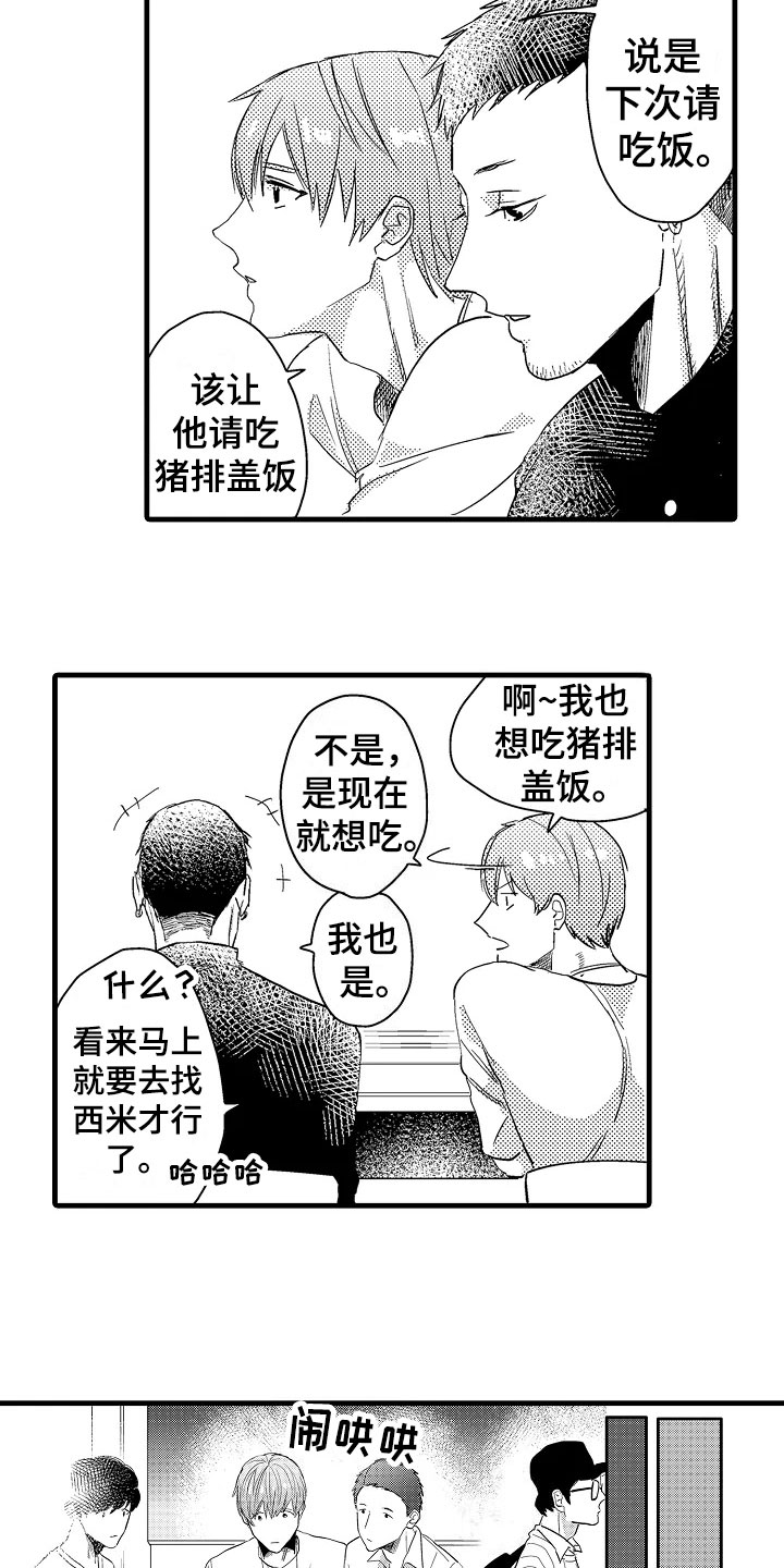 第3话：第3章：契机预览分镜