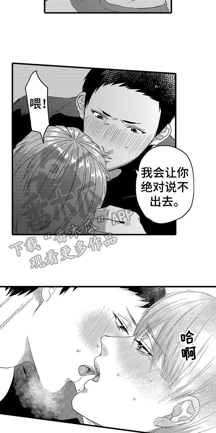 第6话：第6章：中止预览分镜