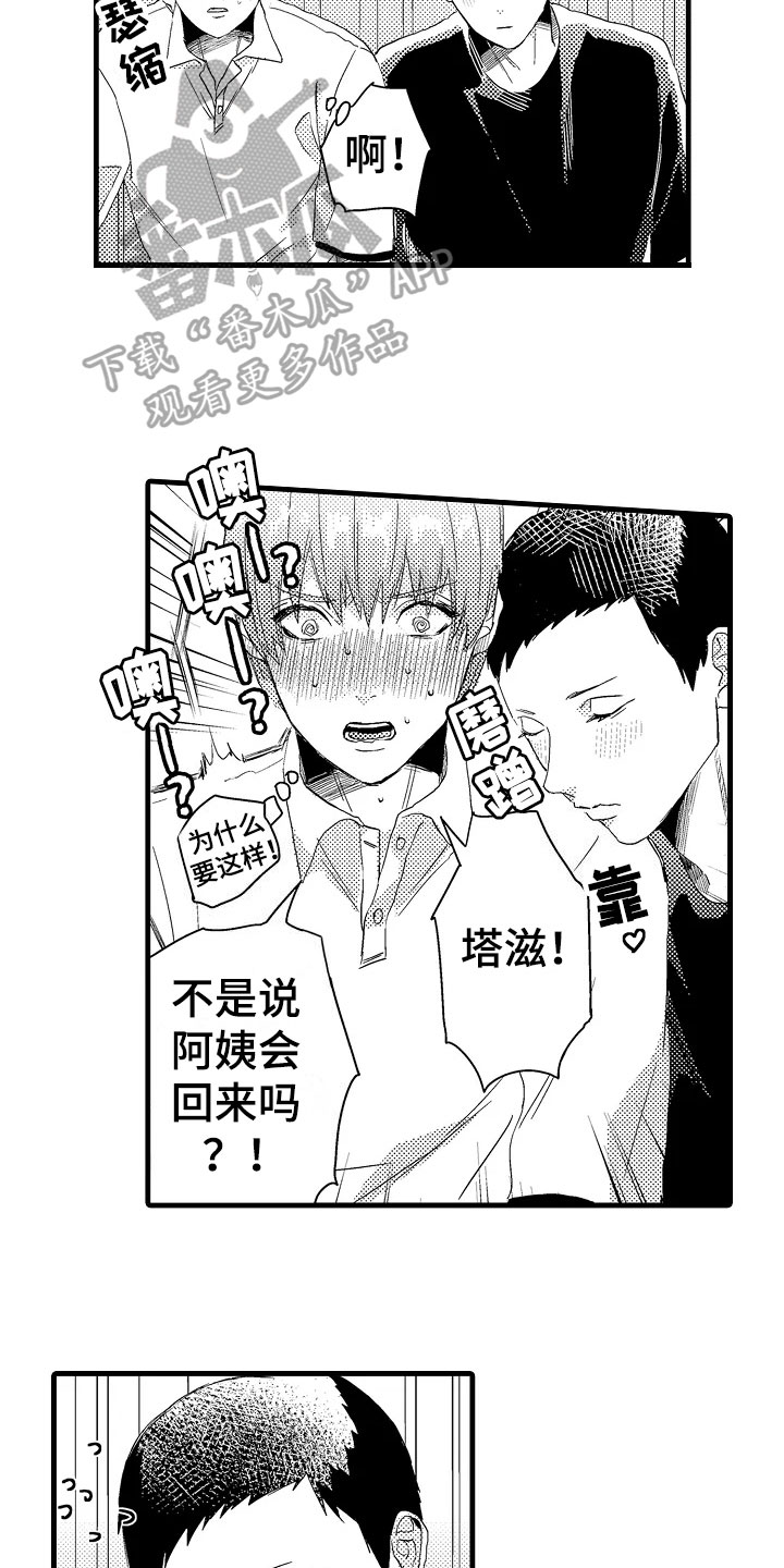 第9话：第9章：好奇预览分镜