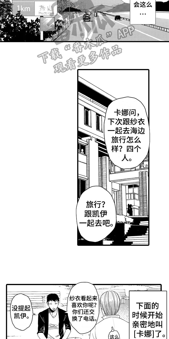 第14话：第14章：治疗预览分镜