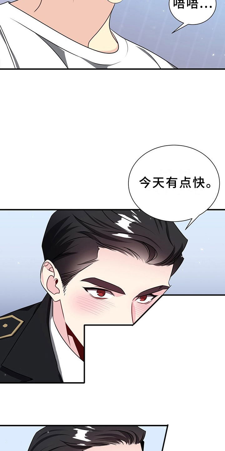 第3话：第3章：韩总请戴：得寸进尺预览分镜