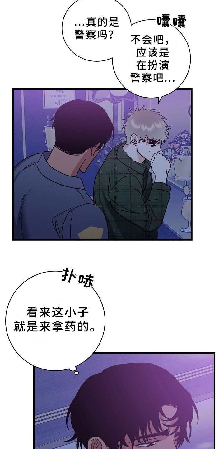 第5话：第5章：逮捕甜心：将你逮捕预览分镜