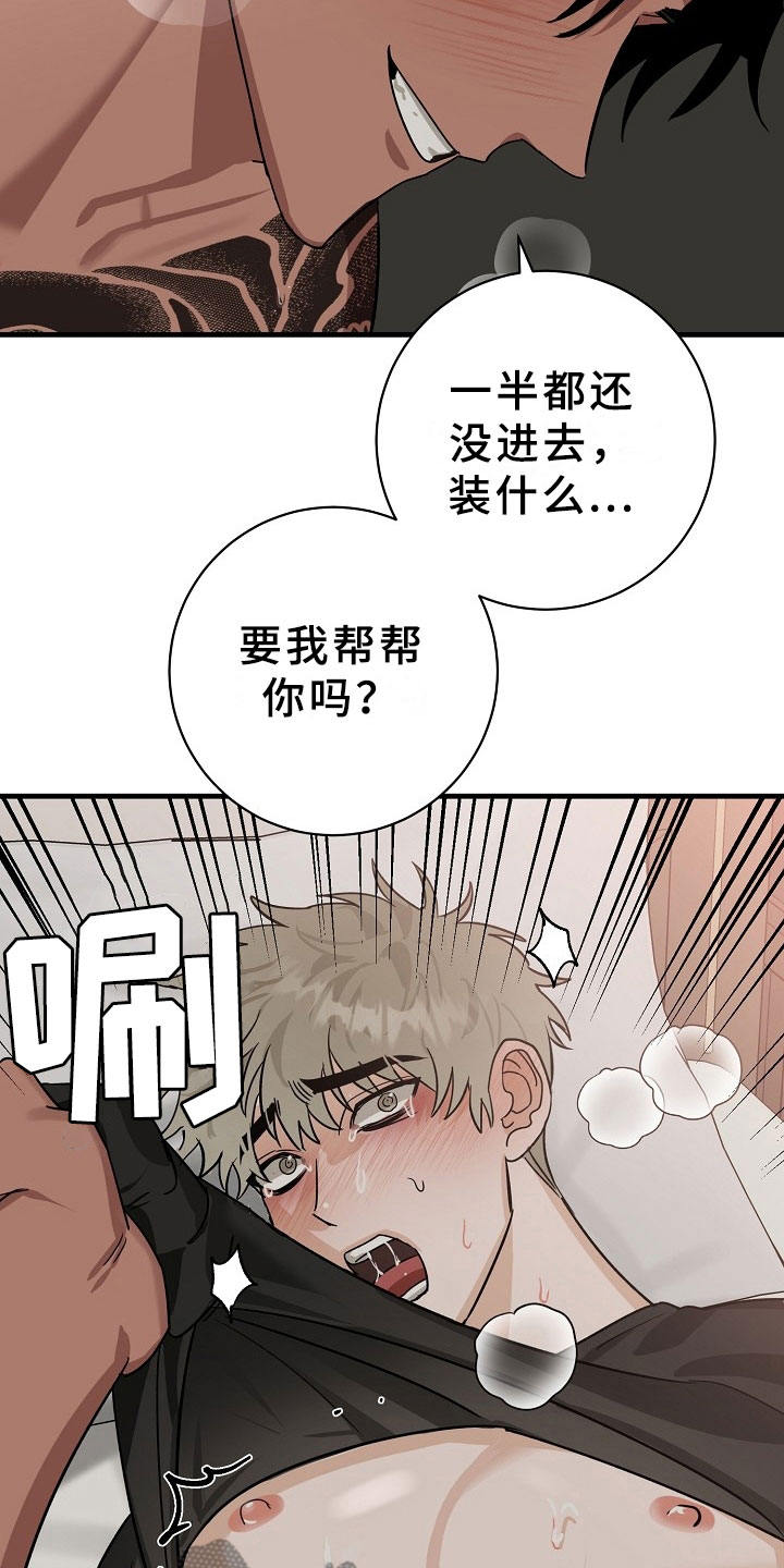 第8话：第8章：逮捕甜心：喝杯咖啡吧~预览分镜