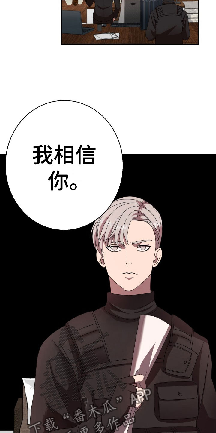 第9话：第9章：绝密逃生：被迫跳舞预览分镜