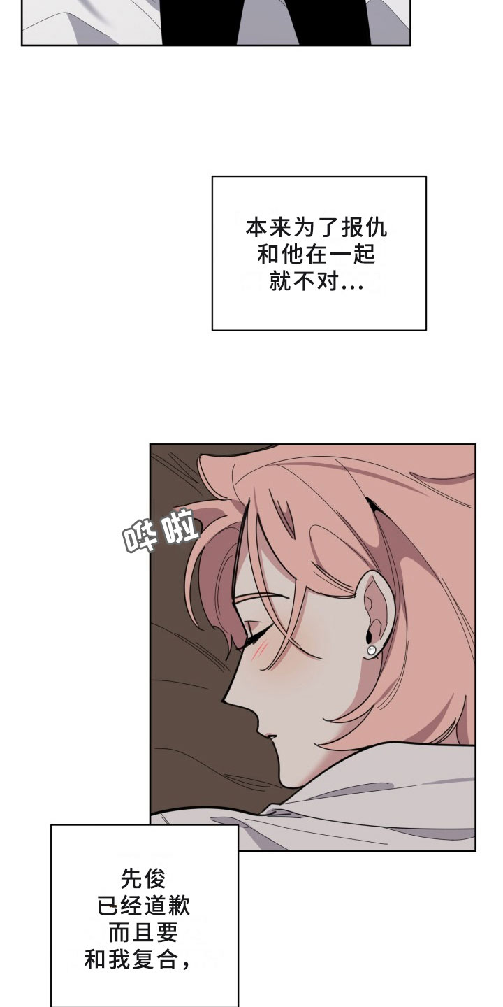 第18话：第18章：过热：认错人了预览分镜