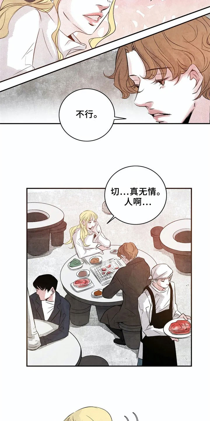 第3话：第3章：相似预览分镜