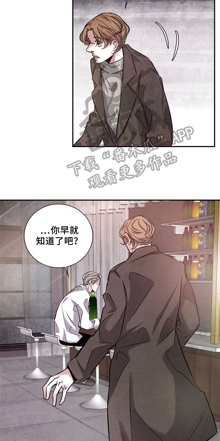 第6话：第6章：烦躁预览分镜