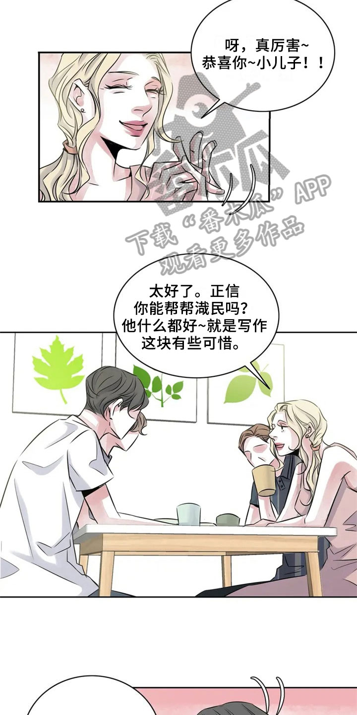 第17话：第17章：夸奖预览分镜