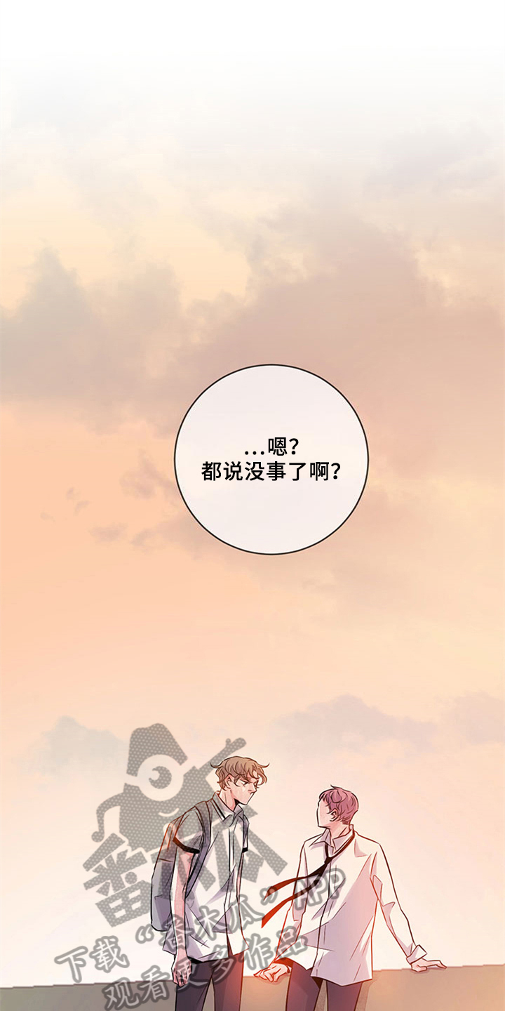 第39章:恼火