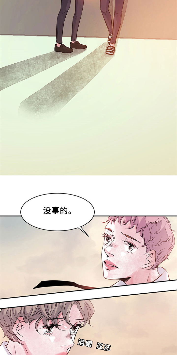 第39章:恼火