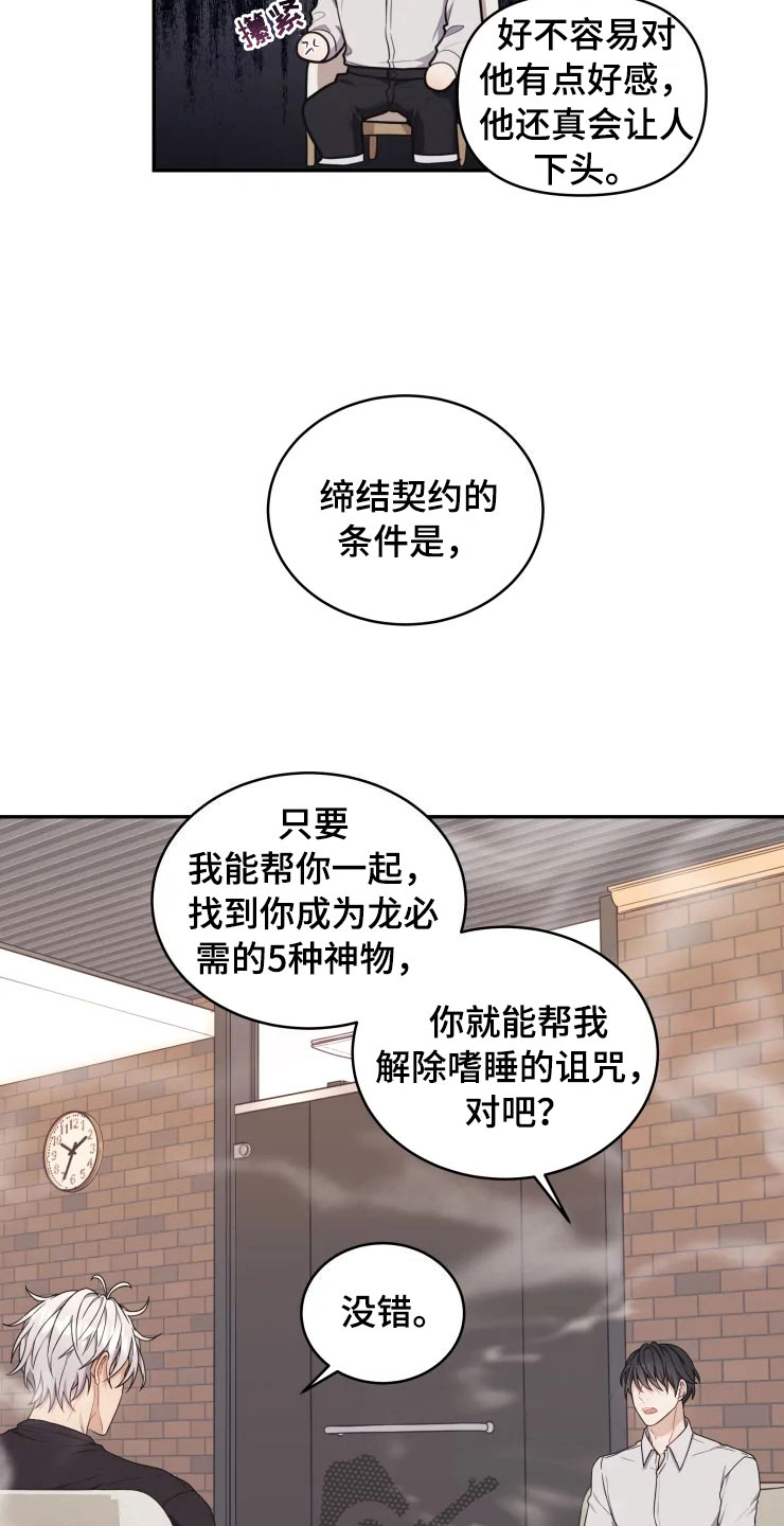 第10话：第10章：妈妈的遗憾预览分镜