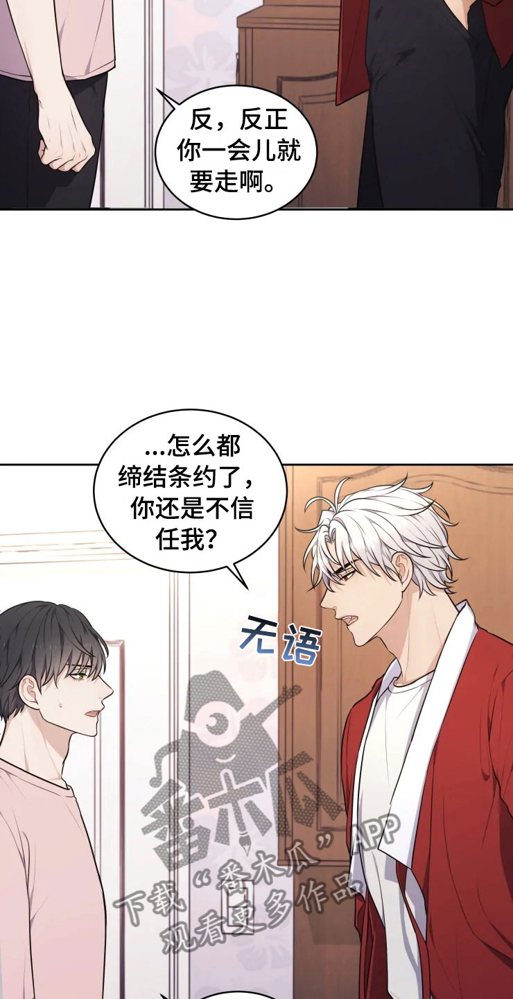 第11话：第11章：三个条件预览分镜