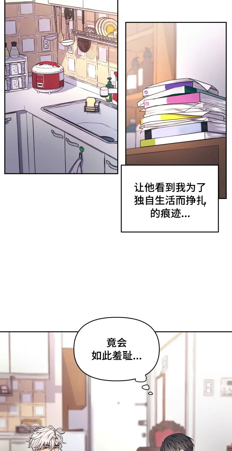 第13话：第13章：妈妈的遗物预览分镜
