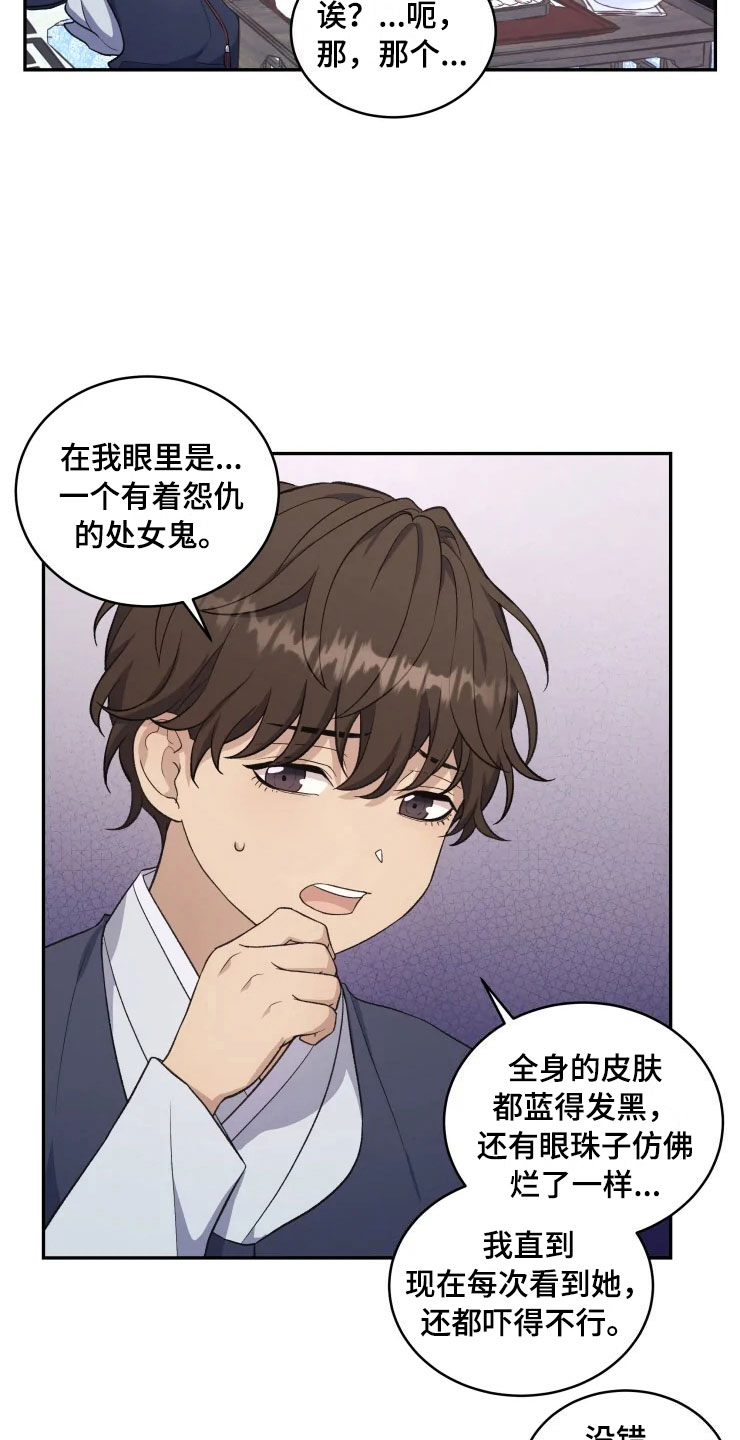 第16话：第16章：净化客人预览分镜