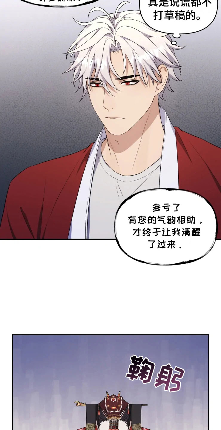 第17话：第17章：为难的要求预览分镜