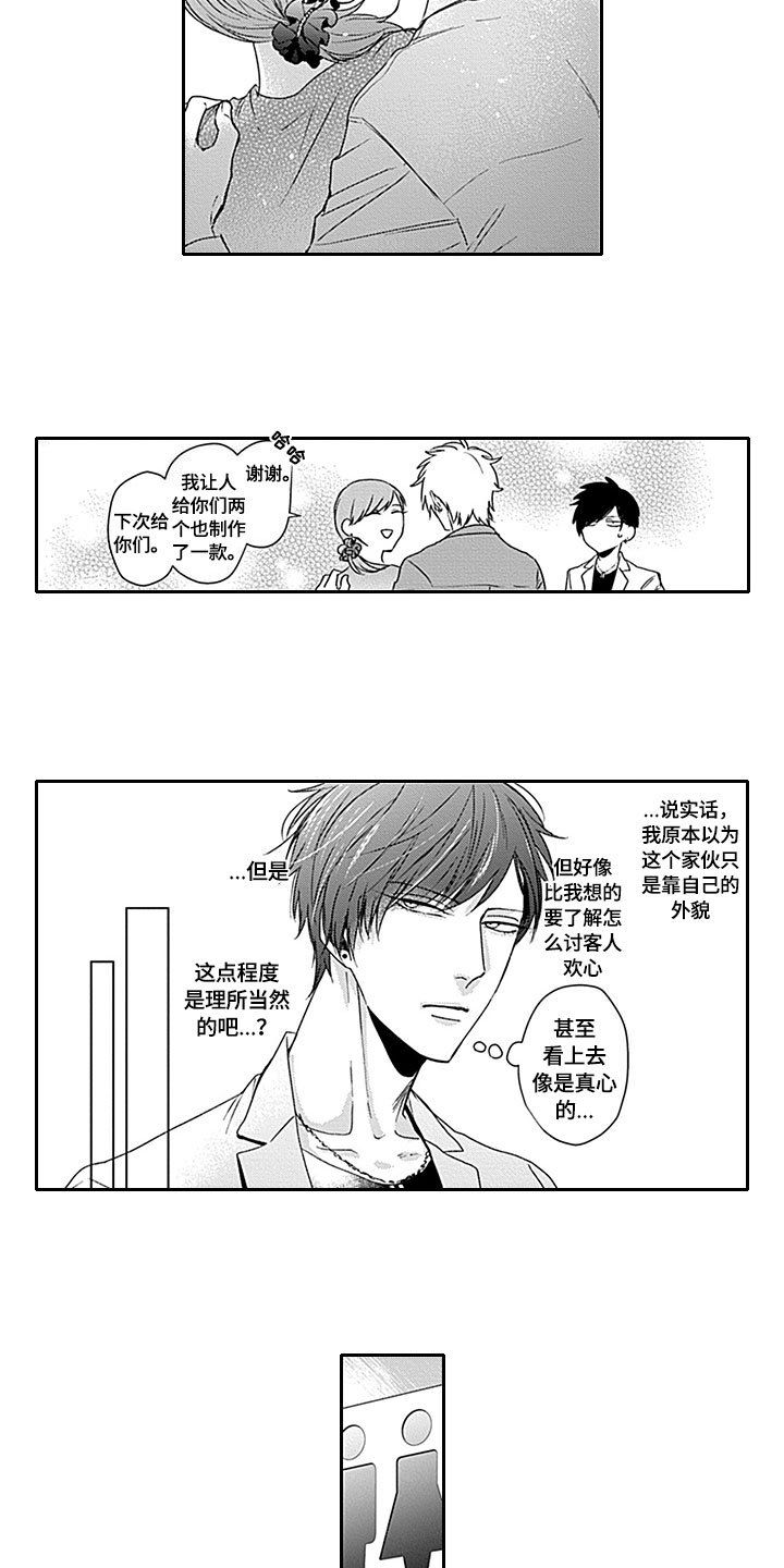 第3话：第3章：要求预览分镜