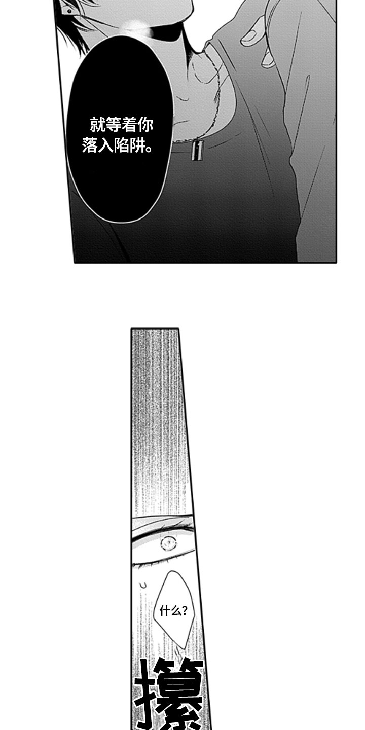 第5话：第5章：改变预览分镜
