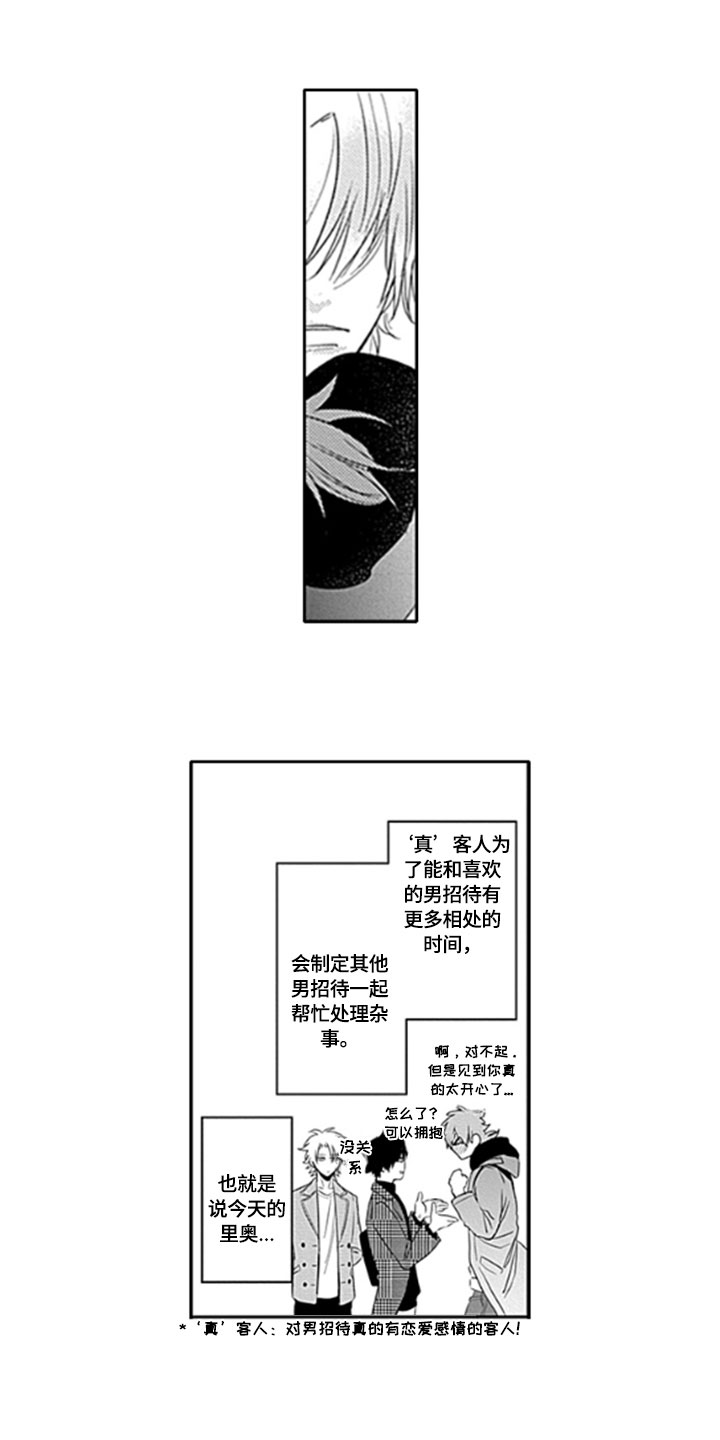 第7话：第7章：客人预览分镜