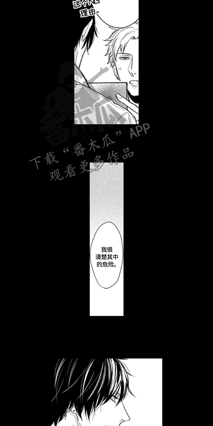 第12话：第12章：束缚预览分镜