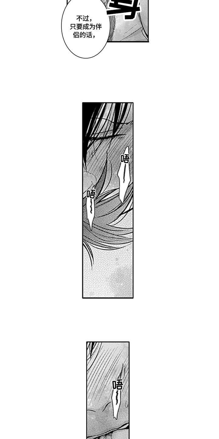 第13话：第13章：破门而入预览分镜