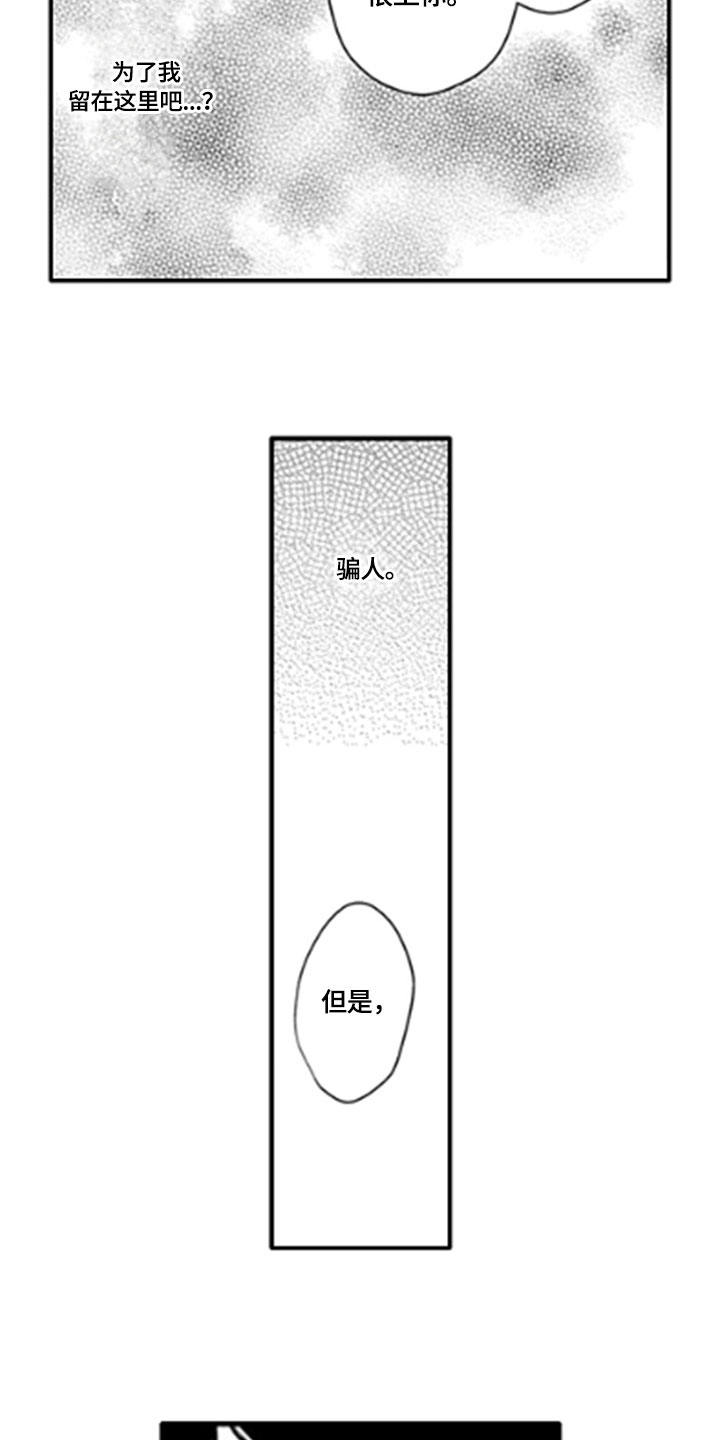 第15话：第15章：顾虑预览分镜