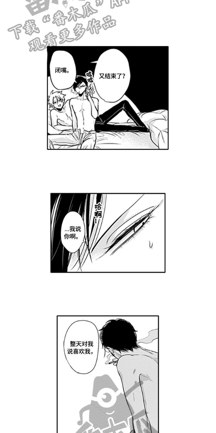 第17话：第17章：既视感预览分镜