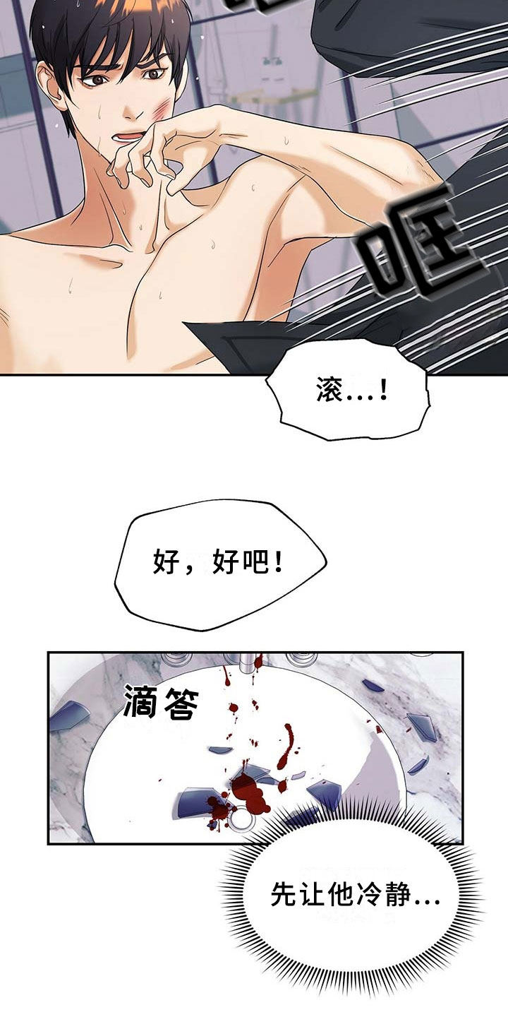 第3话：第3章：兄弟预览分镜