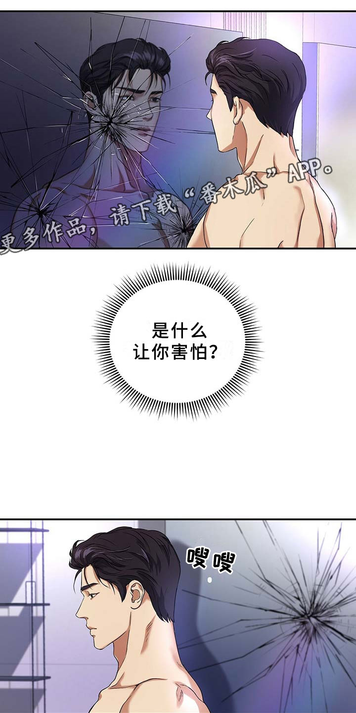 第7话：第7章：得手预览分镜