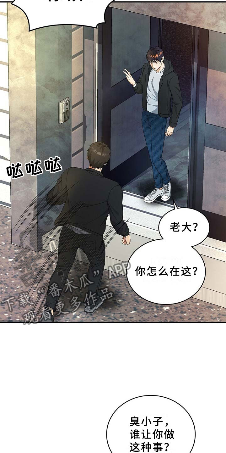 第8话：第8章：监控预览分镜