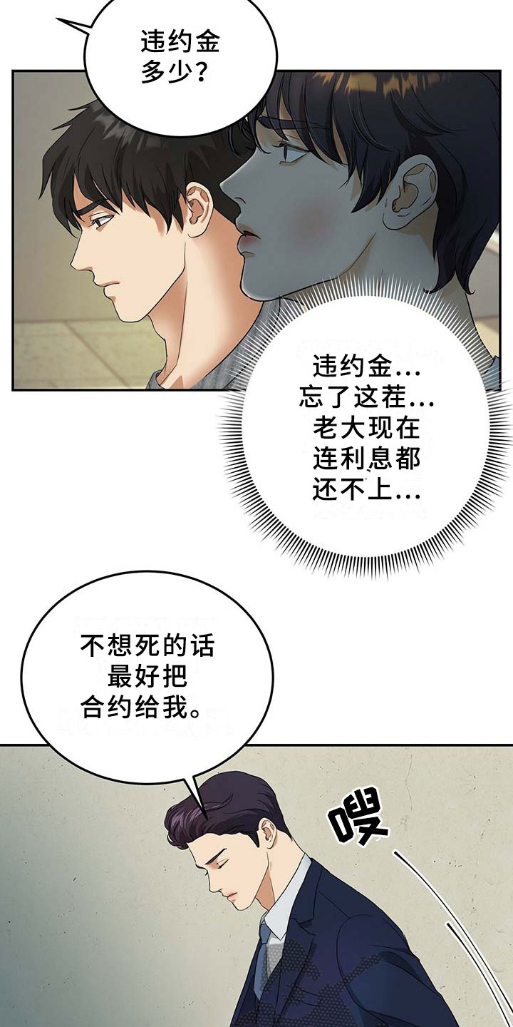 第11话：第11章：离开预览分镜