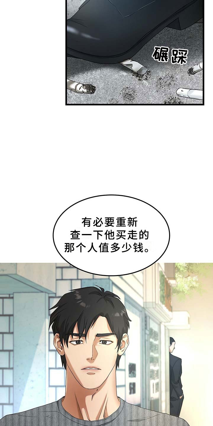 第12话：第12章：录音笔预览分镜