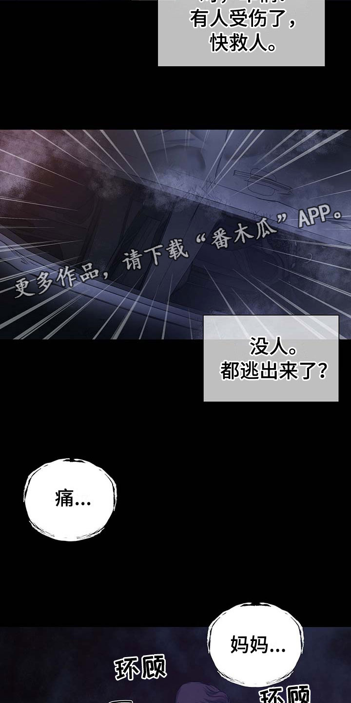 第13话：第13章：噩梦预览分镜