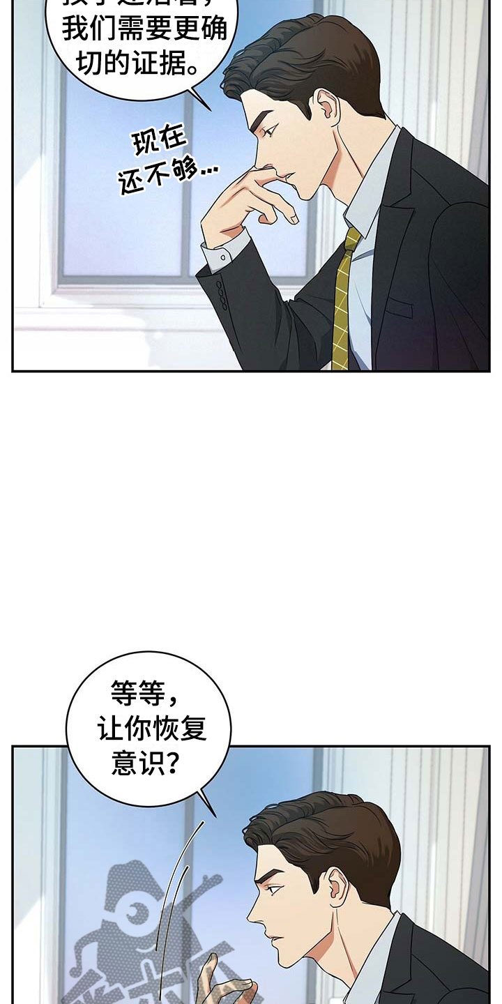 第14话：第14章：我们谈谈预览分镜