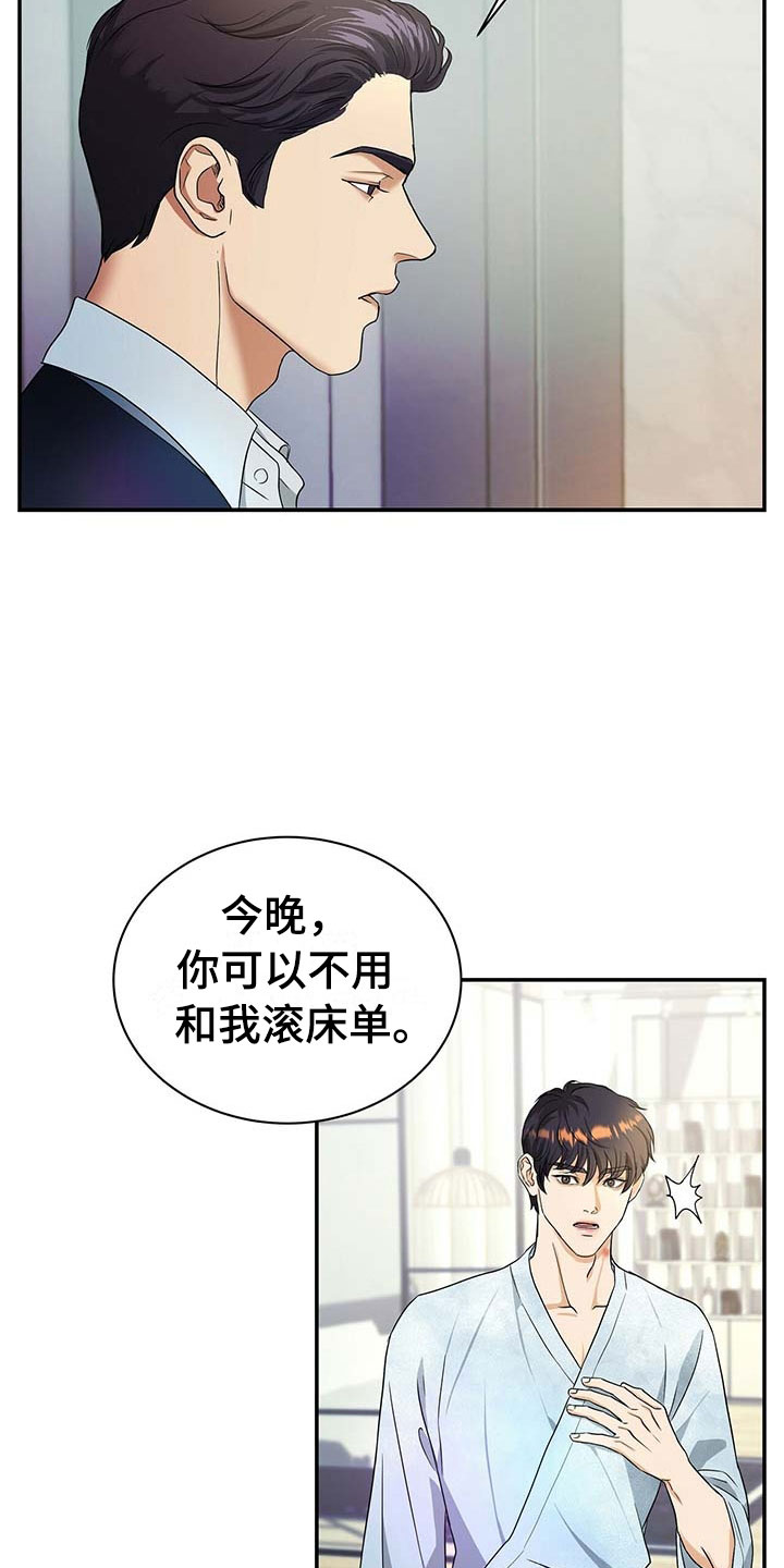 第15话：第15章：谈崩预览分镜