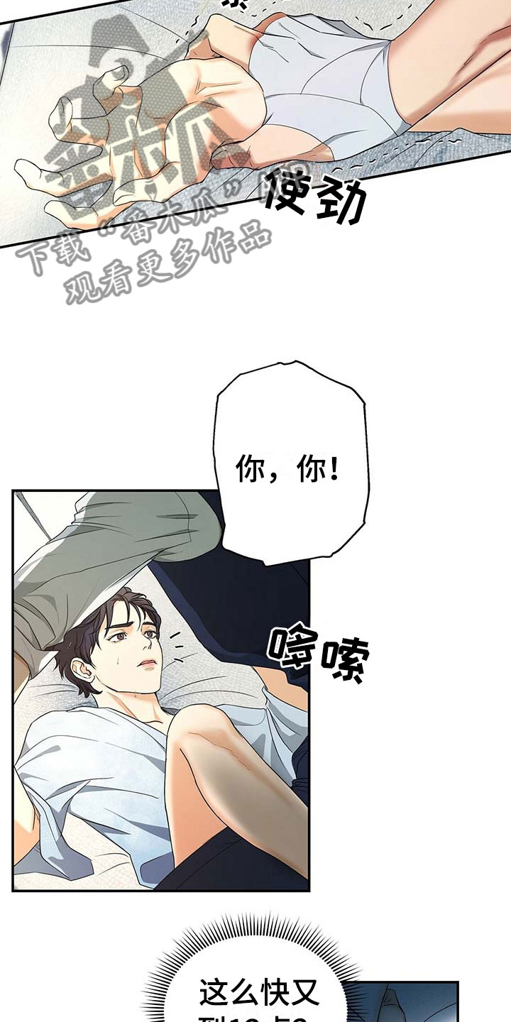第16话：第16章：只有我预览分镜
